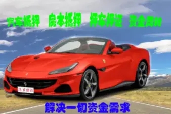 西安汽车抵押贷款业务怎么