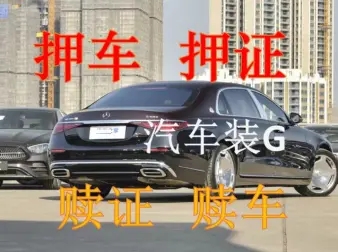 西安汽车抵押贷款哪家信誉