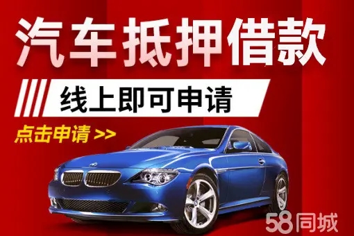 西安正规车抵贷哪家好