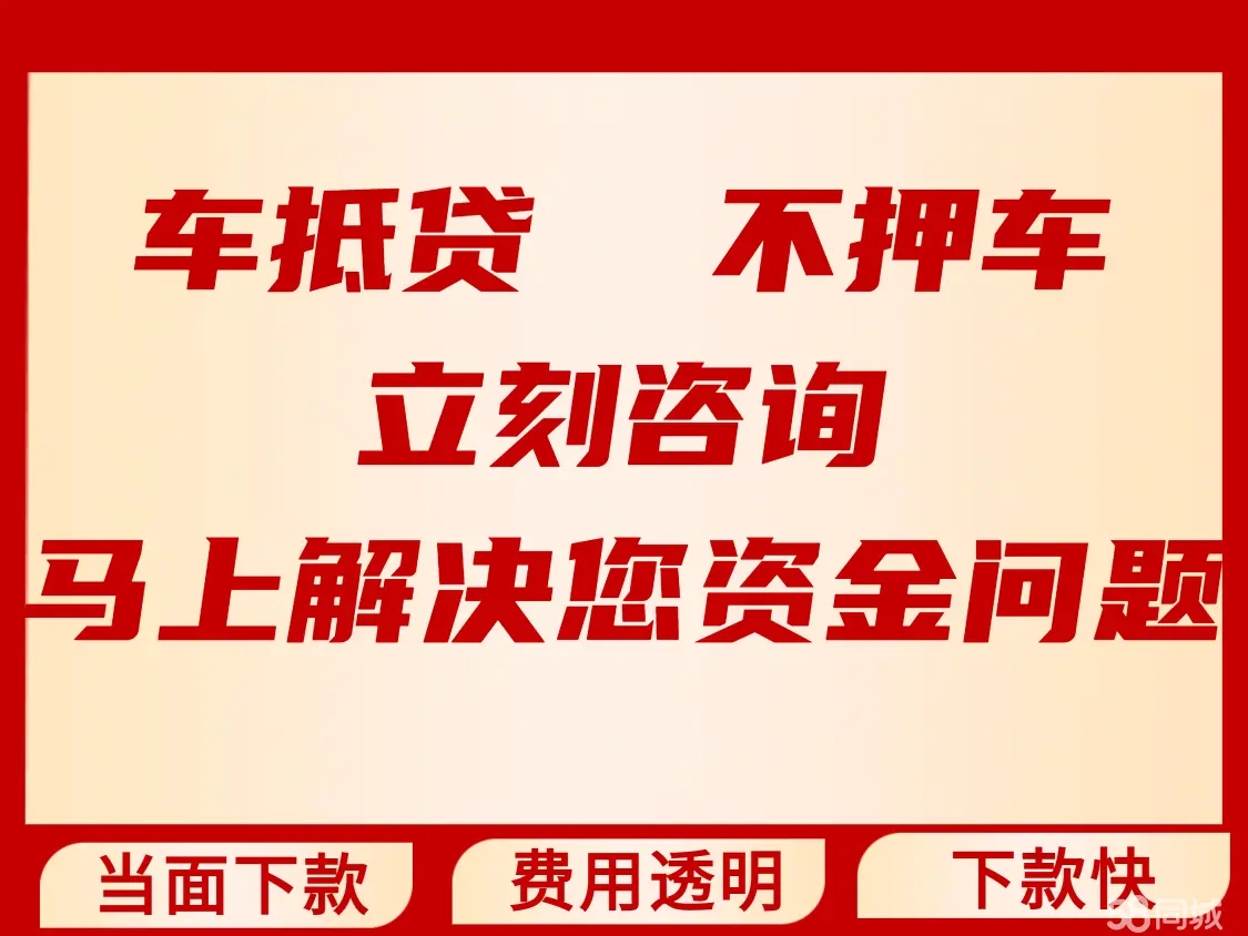 西安押车贷款哪靠谱