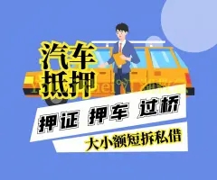 西安不押车贷款gps