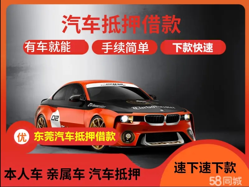 西安汽车抵押贷款利息多少