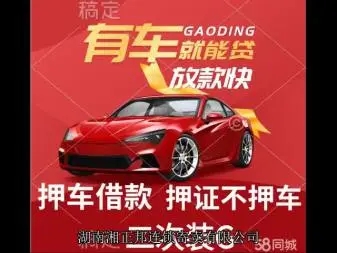 西安押车贷款的办理流程