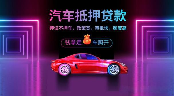 西安车抵押贷款那家好