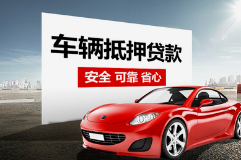 西安不押车贷款gps